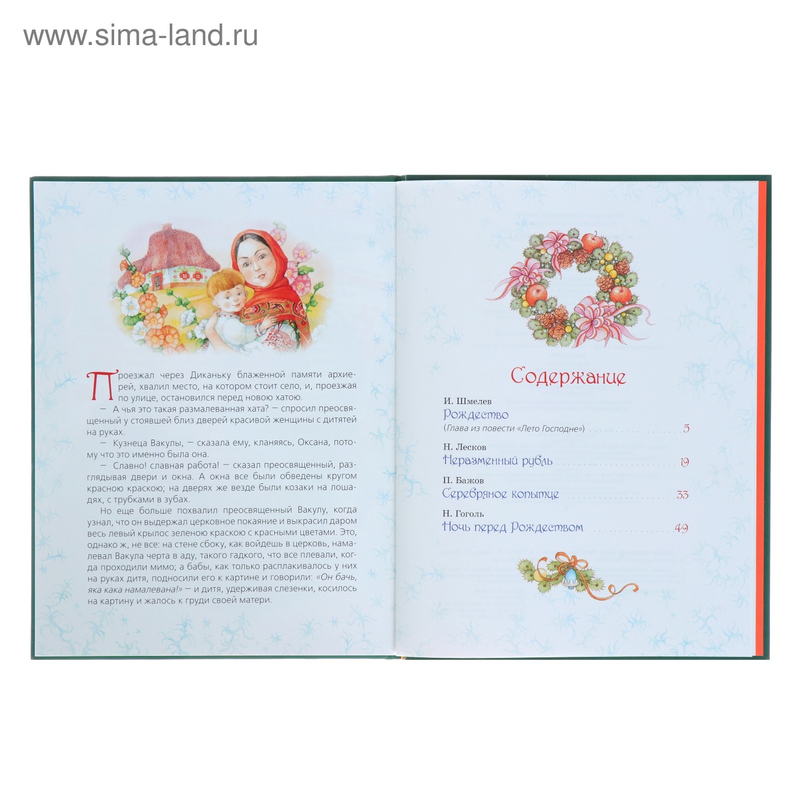 Лучшая Новогодняя Книга Купить Лучшая Новогодняя Книга Купить